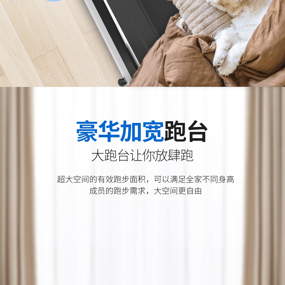 家用跑步機(jī)